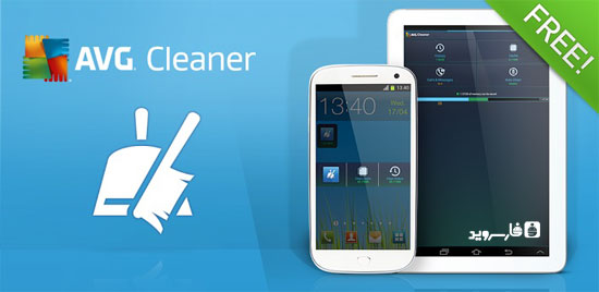  دانلود AVG Cleaner & Battery booster 2.3.1 – بهینه ساز اندروید !