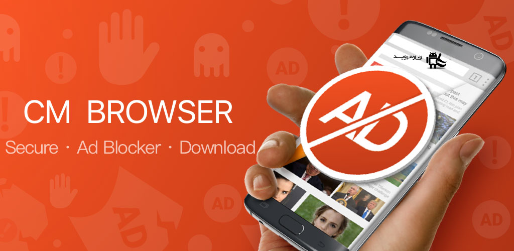 CM-Clean-Master-Browser-Fast.jpg