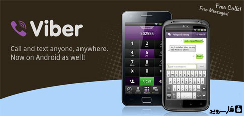     دانلود Viber : Free Calls & Messages 5.2.1.26 – وایبر اندروید