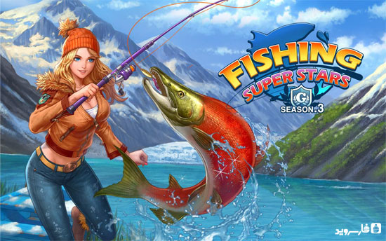 دانلود Fishing Superstars : Season3 - بازی ماهیگیری اندروید!