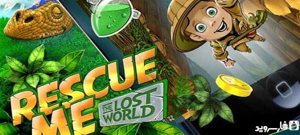 دانلود Rescue Me - The Lost World - بازی نجات از دنیای گمشده اندروید!