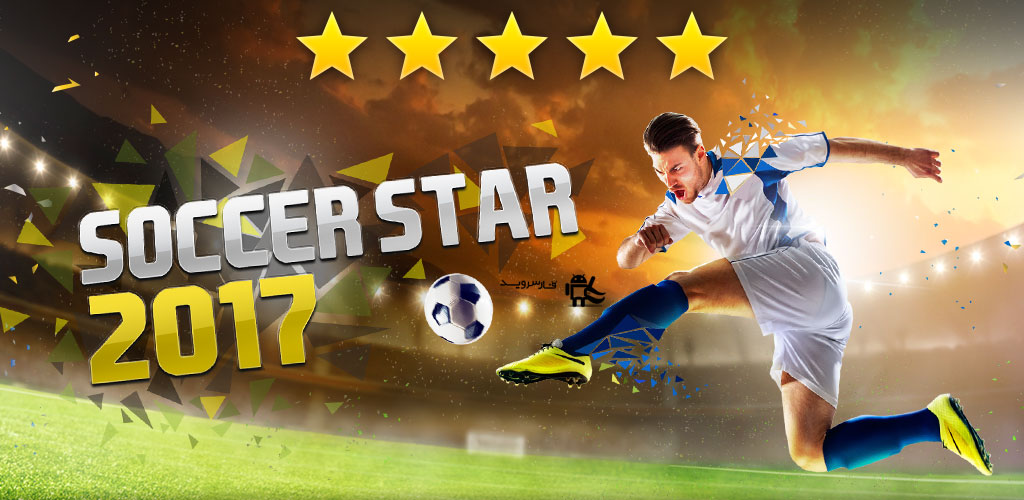 Soccer-Star-2016-World-Legend-Cover.jpg