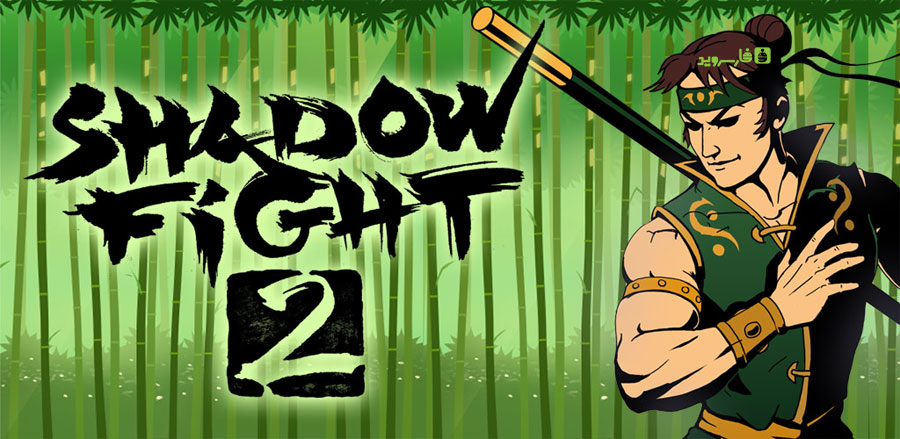 دانلود Shadow Fight 2 - بازی مبارزه سایه اندروید + دیتا + تریلر