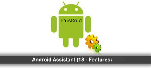 Android Assistant Android